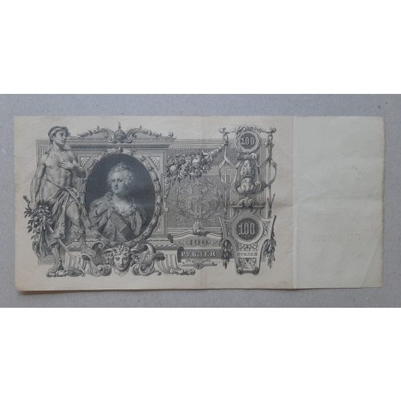 Oroszország 100 Rubel 1910 VF-