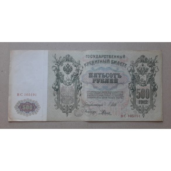 Oroszország 500 Rubel 1912 VF-