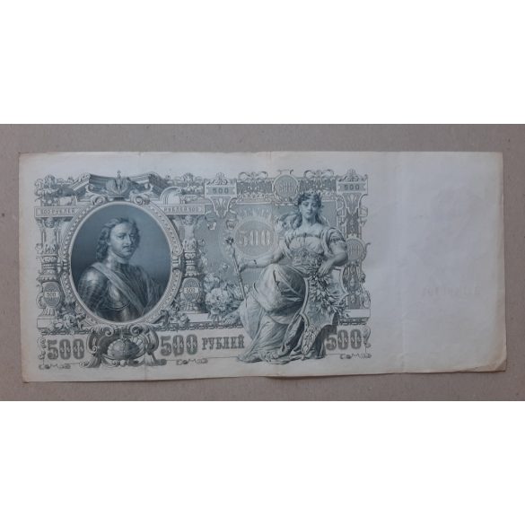 Oroszország 500 Rubel 1912 VF-