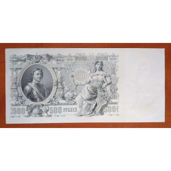 Oroszország 500 Rubel 1912 Aunc+