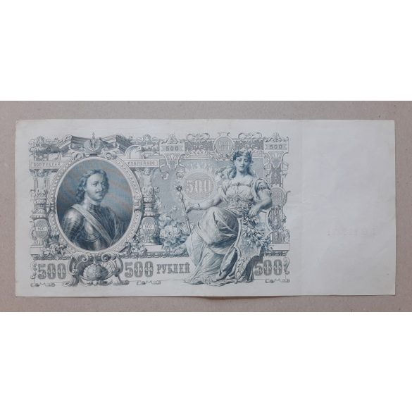 Oroszország 500 Rubel 1912 VF