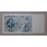 Oroszország 500 Rubel 1912 F