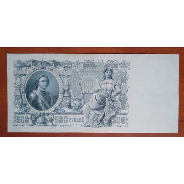 Oroszország 500 Rubel 1912 VF