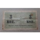 Oroszország 3 Kopejka 1915 F-
