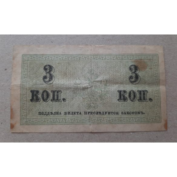 Oroszország 3 Kopejka 1915 F-