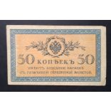 Oroszország 50 Kopeks 1915 VF