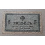 Oroszország 5 Kopejka 1915 VG