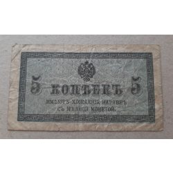 Oroszország 5 Kopejka 1915 VG