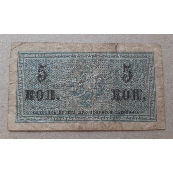 Oroszország 5 Kopejka 1915 VG