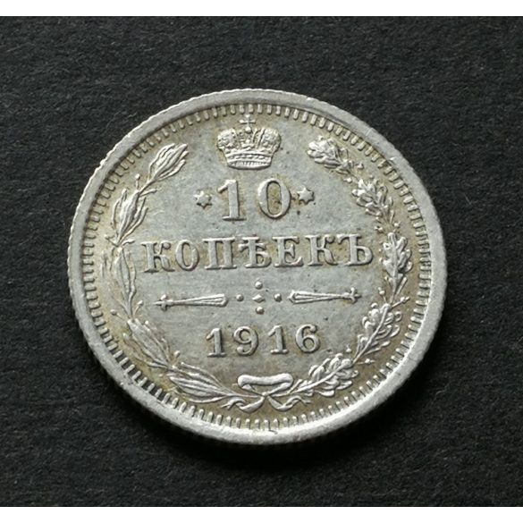 Oroszország 10 Kopejka 1916 1,76 g ezüst