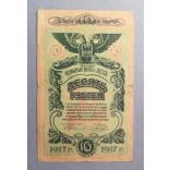 Oroszország Odessa 10 Rubel 1917 F