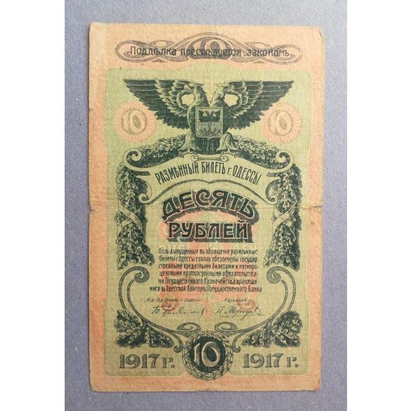 Russia Odessa 10 Rubles 1917 F