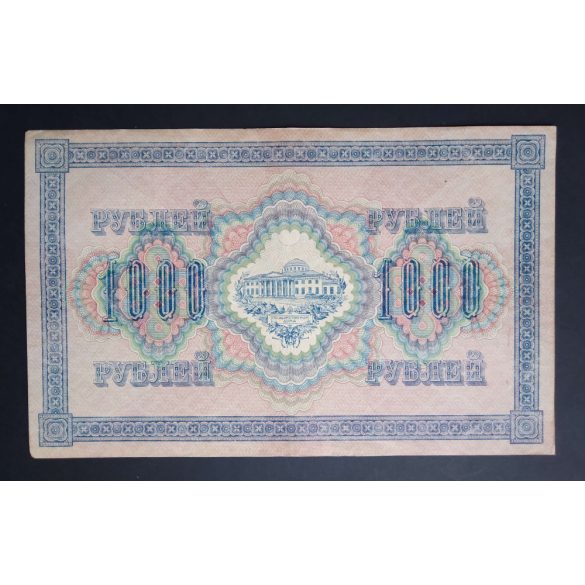 Oroszország 1000 Rubel 1917 VF+