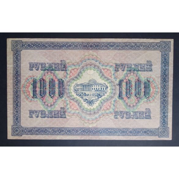 Oroszország 1000 Rubel 1917 VF 