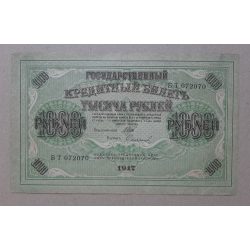 Russia 1000 Ruble 1917 XF
