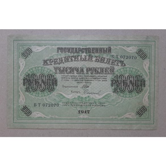 Russia 1000 Ruble 1917 XF