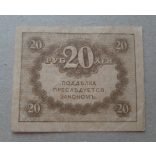 Oroszország 20 Rubel 1917 XF
