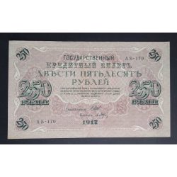 Russia 250 Rubles 1917 F+