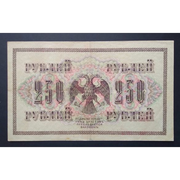 Oroszország 250 Rubel 1917 VF+