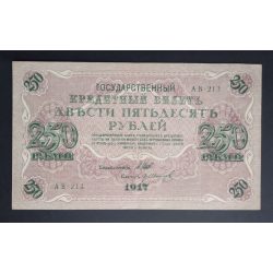 Russia 250 Rubles 1917 VF+