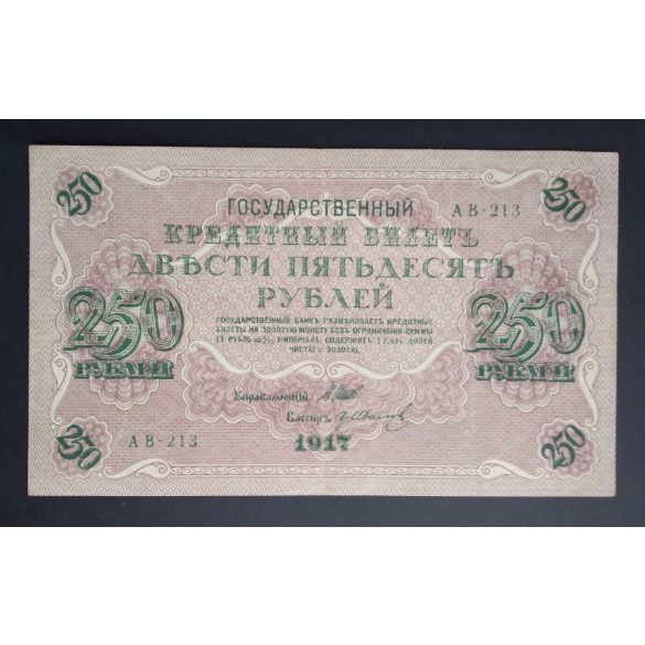 Oroszország 250 Rubel 1917 VF+