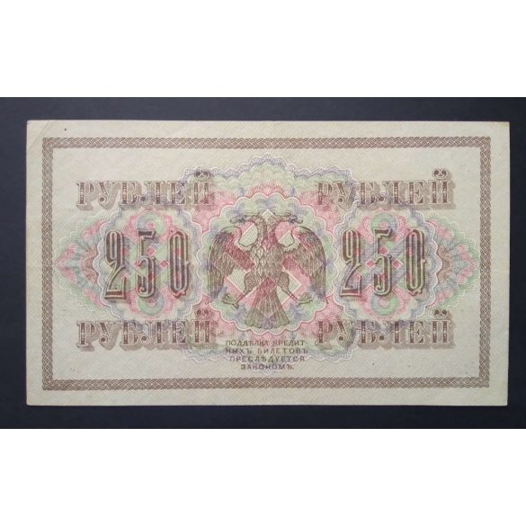 Oroszország 250 Rubel 1917 VF+