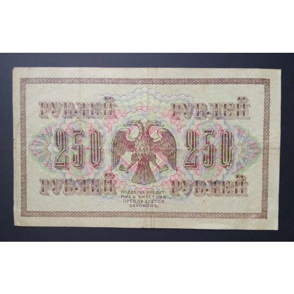 Oroszország 250 Rubel 1917/21 VF+