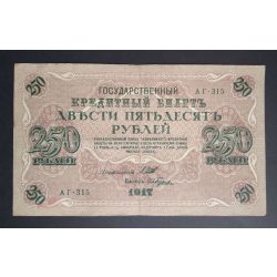 Russia 250 Rubles 1917/21 VF-