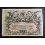 Oroszország Ukrajna Odessa 25 Rubel 1917 VF