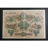 Oroszország Ukrajna Odessa 25 Rubel 1917 VF