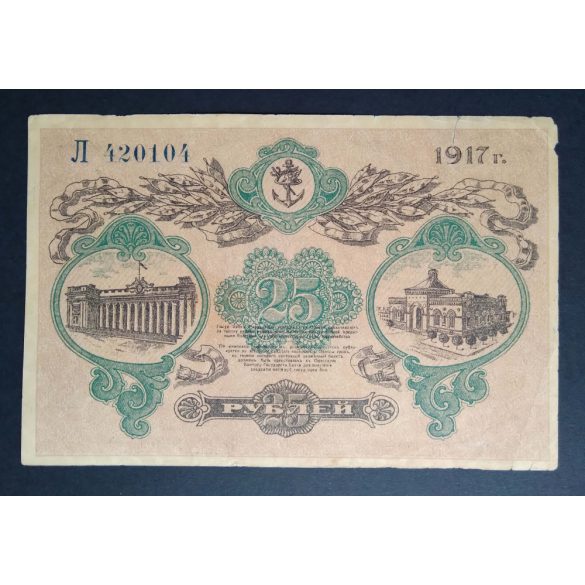 Oroszország Ukrajna Krím Odessza 25 Rubel 1917 F-