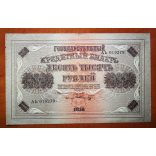 Oroszország 10000 Rubel 1918 F+