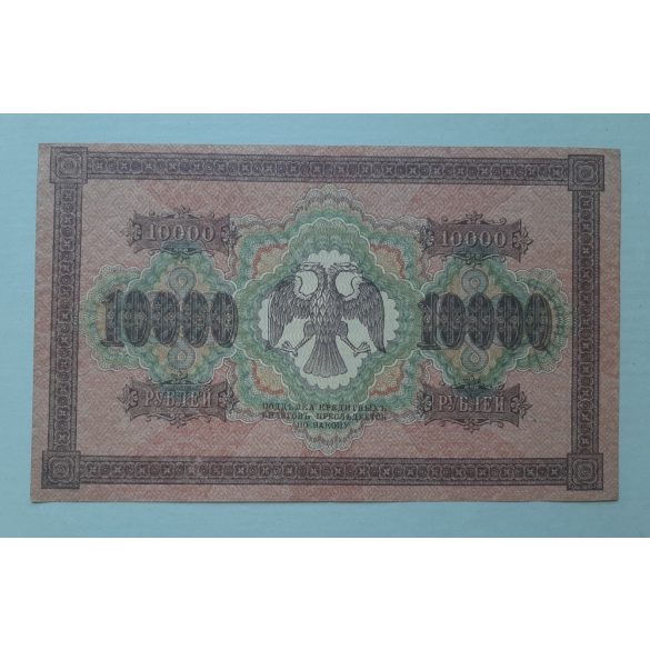 Oroszország 10000 Rubel 1918 XF