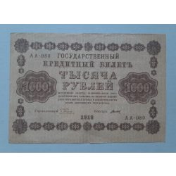 Russia 1000 Ruble 1918 F-