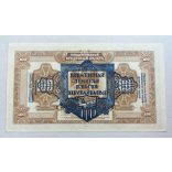 Oroszország Kelet-Szibéria 100 Rubel 1918/1920 Pribaikal terület bélyegzővel aUNC