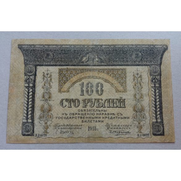 Russia Transcaucasia Armenia Georgia Azerbaijan 100 Rubel 1918 VG