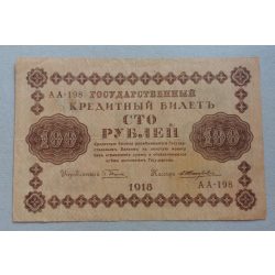 Oroszország 100 Rubel 1918 F+