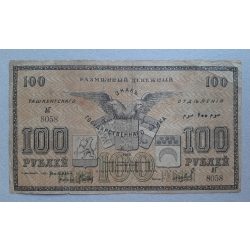 Russia Central Asia Turkestan Tashkent 100 Ruble 1918 VG