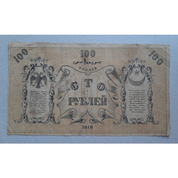 Oroszország Közép-Ázsia Türkesztán Tashkent 100 Rubel 1918 VG