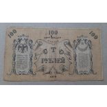 Oroszország Közép-Ázsia Türkesztán Tashkent 100 Rubel 1918 F