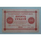 Oroszország 10 Rubel 1918 F-