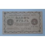 Oroszország 1 Rubel 1918 VF