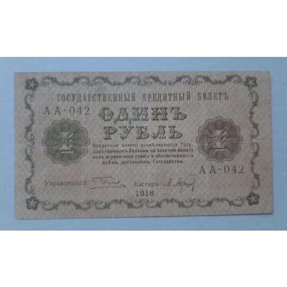 Oroszország 1 Rubel 1918 VF