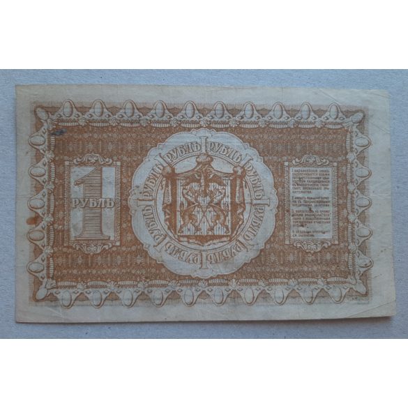 Oroszország Szibéria 1 Rubel 1918 VF-