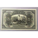 Oroszország Kelet-Szibéria 25 Rubel 1918 XF-
