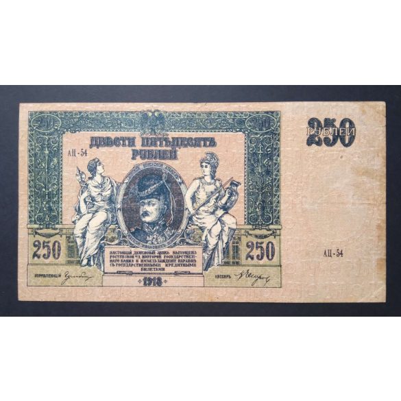 Oroszország 250 Rubel 1918 VF 