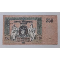 Russia 250 Ruble 1918 VF