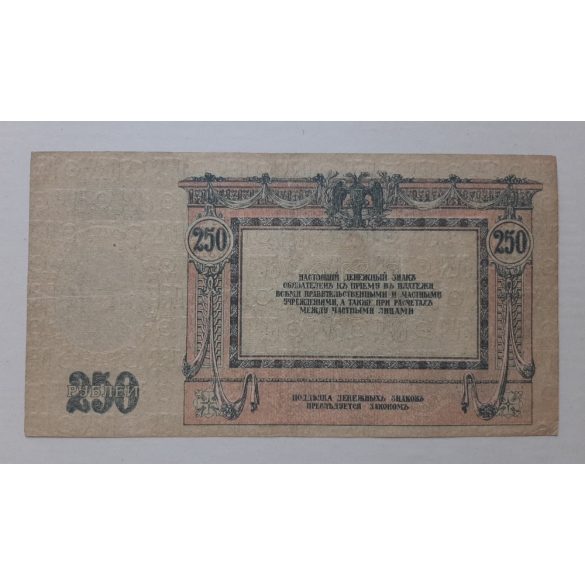 Oroszország 250 Rubel 1918 VF