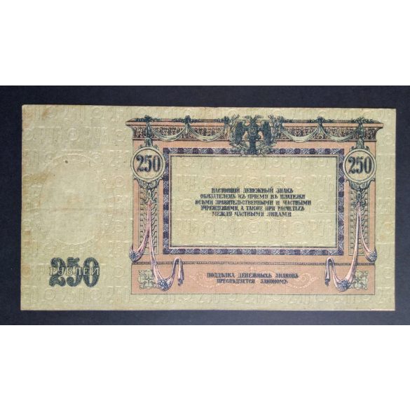 Oroszország 250 Rubel 1918 VF 