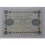 Oroszország 250 Rubel 1918 VF+